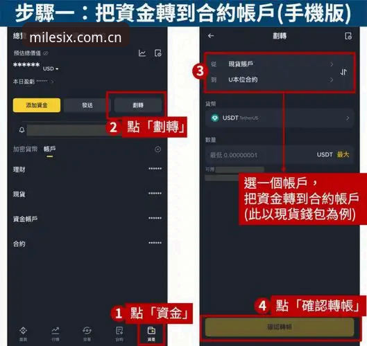 米乐M6手机登录教程：从下载到进入平台的完整操作指南
