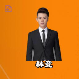 林竞
